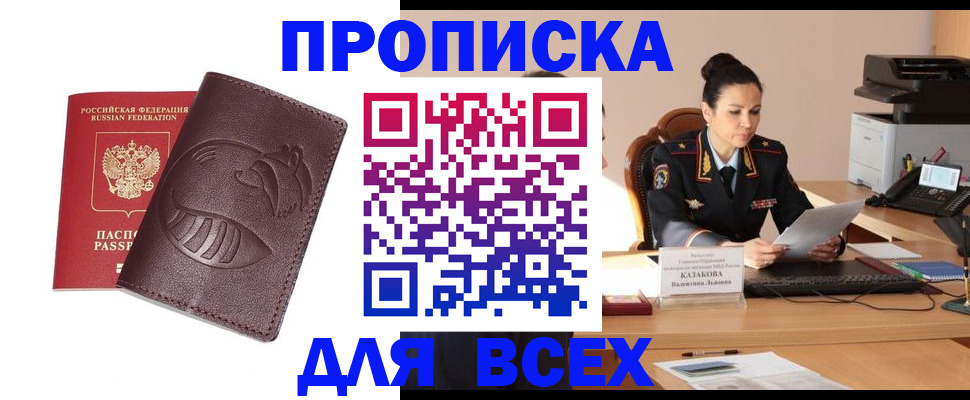 прописка паспорт в Калужской области